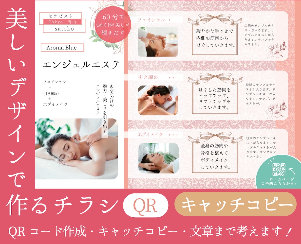 キャッチコピーも！目に留まる美しいチラシ作成します キャッチコピーから目を惹くデザインまで一括制作 イメージ1