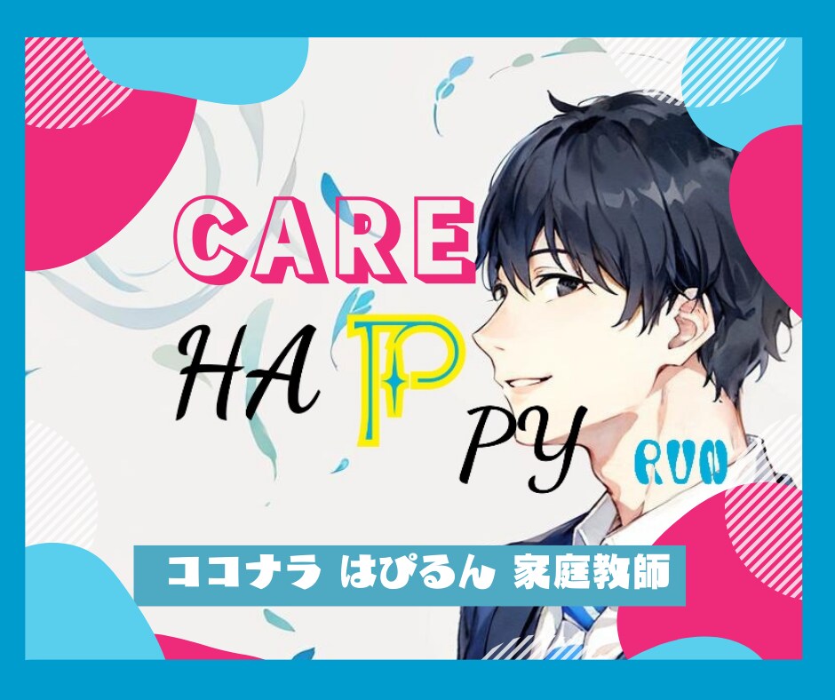 Care✨ココナラ活動の気づきを未来へ輝かせます Care for the future✨今を彩る君の60分 イメージ4