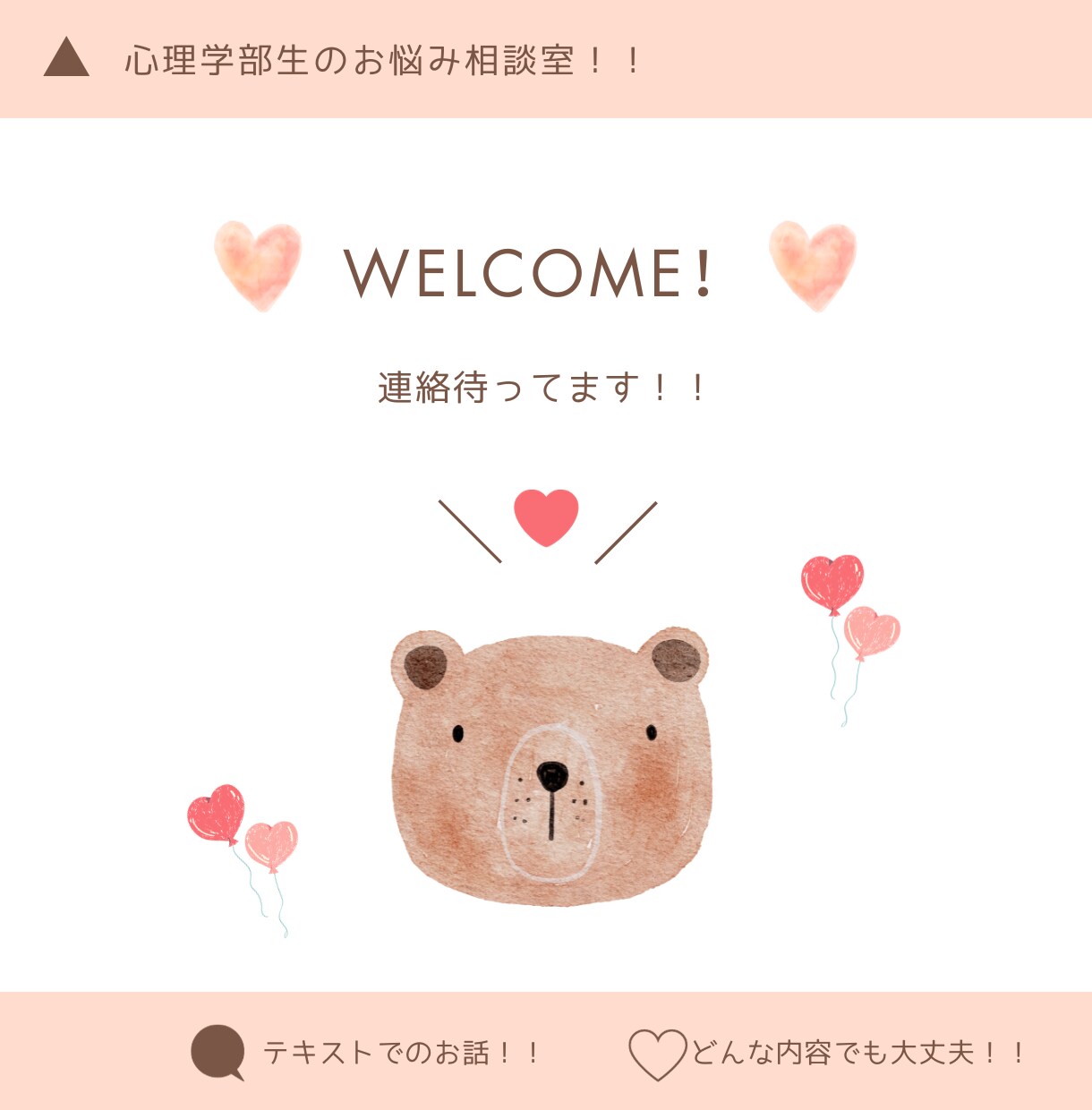 お話しよう、いつまでも一緒に寄り添います 年齢、性別、戸籍気にしません。いつでも声かけて◎ イメージ1
