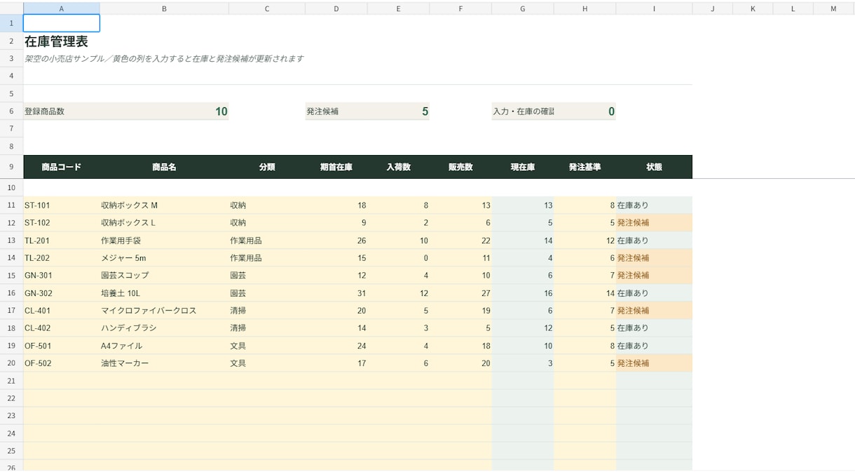 業務に合わせたExcel管理表を作成します 売上・在庫・顧客管理など、入力しやすく集計しやすい表に。 イメージ2