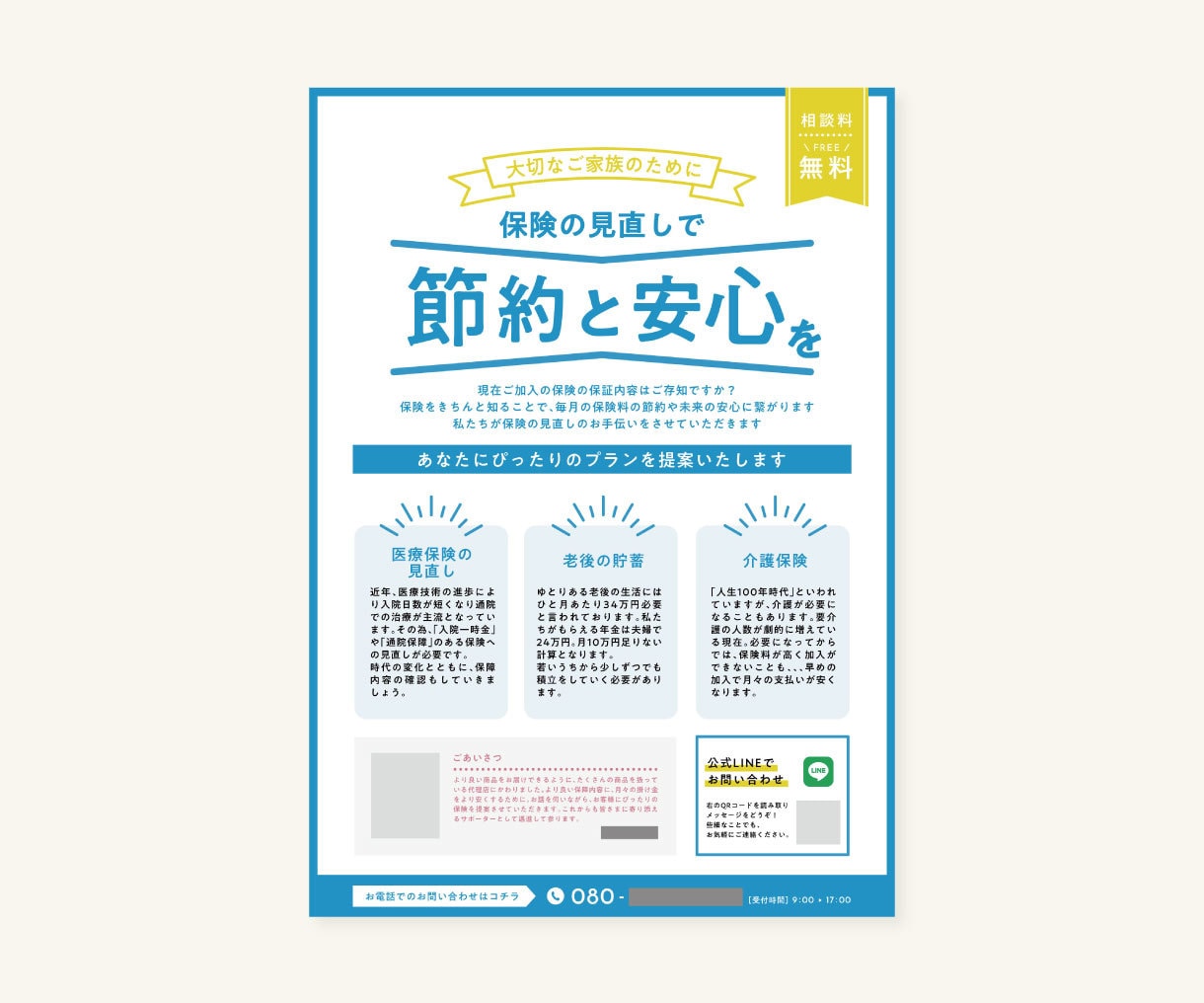 伝えたいことが伝わるチラシ・フライヤー作ります デザインであなたの商品やサービスの魅力を伝えます！ イメージ3