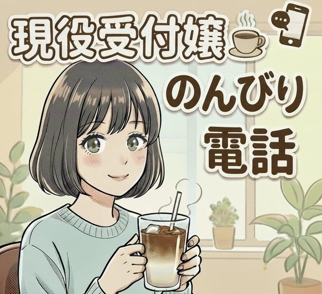 1分〜OK！ストレス、悩み、愚痴。何でも聞きます ぜひ一度お話ししましょう☺️✨ イメージ1