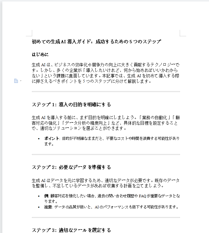 20年のSE経験×AIで最適解をご提供します 課題解決と効率化をAI技術で実現！ イメージ2