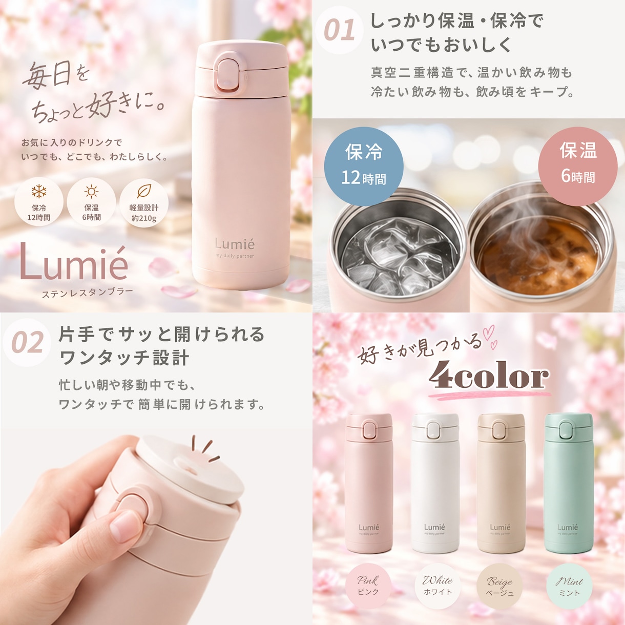 大人かわいい商品画像を制作します 商品の魅力が伝わる、やさしく見やすいデザインをご提案 イメージ3