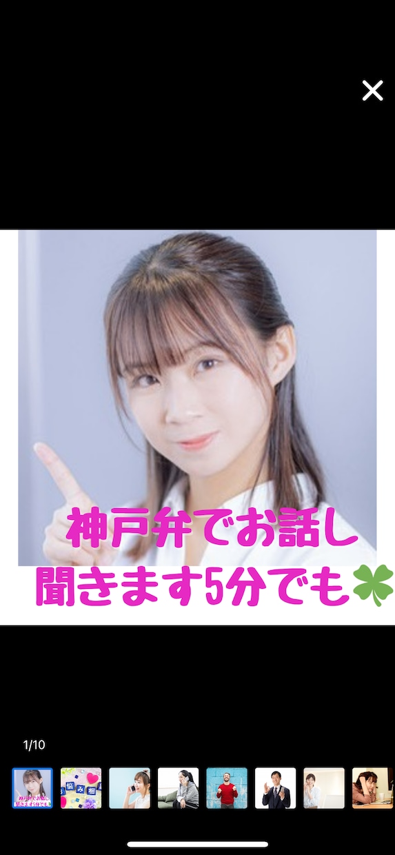 何でもお話聞きます 特にお話の内容が決まってなくて大丈夫です！ イメージ1