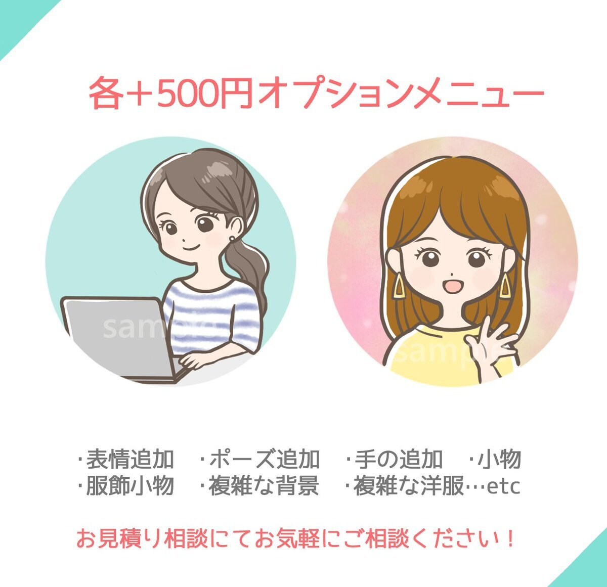 SNS・ブログに使える女性向けアイコン作成します ほっこりとした可愛いタッチでアイコンの印象UP♪ イメージ4