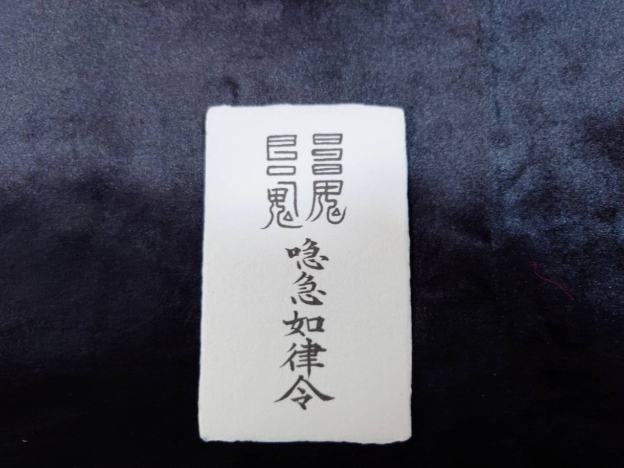 祈祷・結界貼させて頂きます 神社生まれです。祈祷・祈願・結界・お札等対応可能です イメージ2