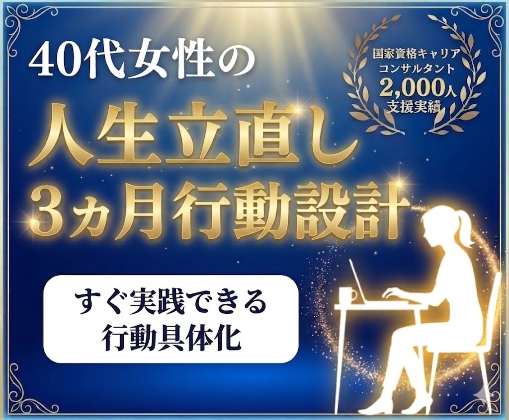 人生の決断で迷う方へ最適な動き方3ヶ月分設計します 「“いつ動くか”で結果は変わる」 イメージ1