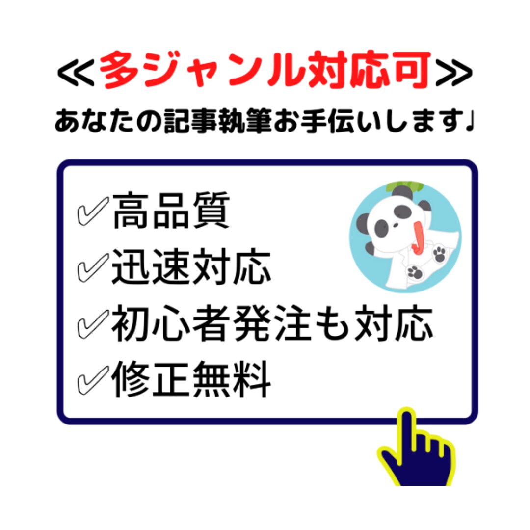 現役薬剤師があなたの求める記事執筆をお手伝いします 医療系はもちろん、金融、転職その他ジャンルも承ります イメージ1