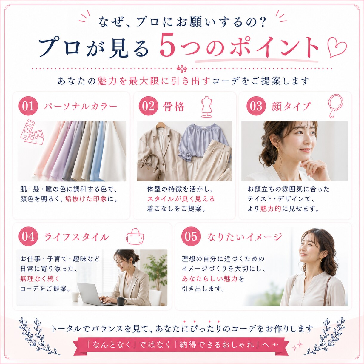手持ち服を活かした垢抜けコーデをご提案します 毎朝迷わない！プロスタイリストが14日間コーデをご提案します イメージ10