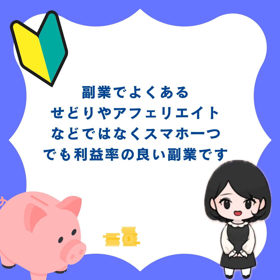 未経験大丈夫❗️最速収入最強✨の副業術教えます 未経験の主婦でも稼げた！丸パクリOK！最強の副業術！ イメージ4