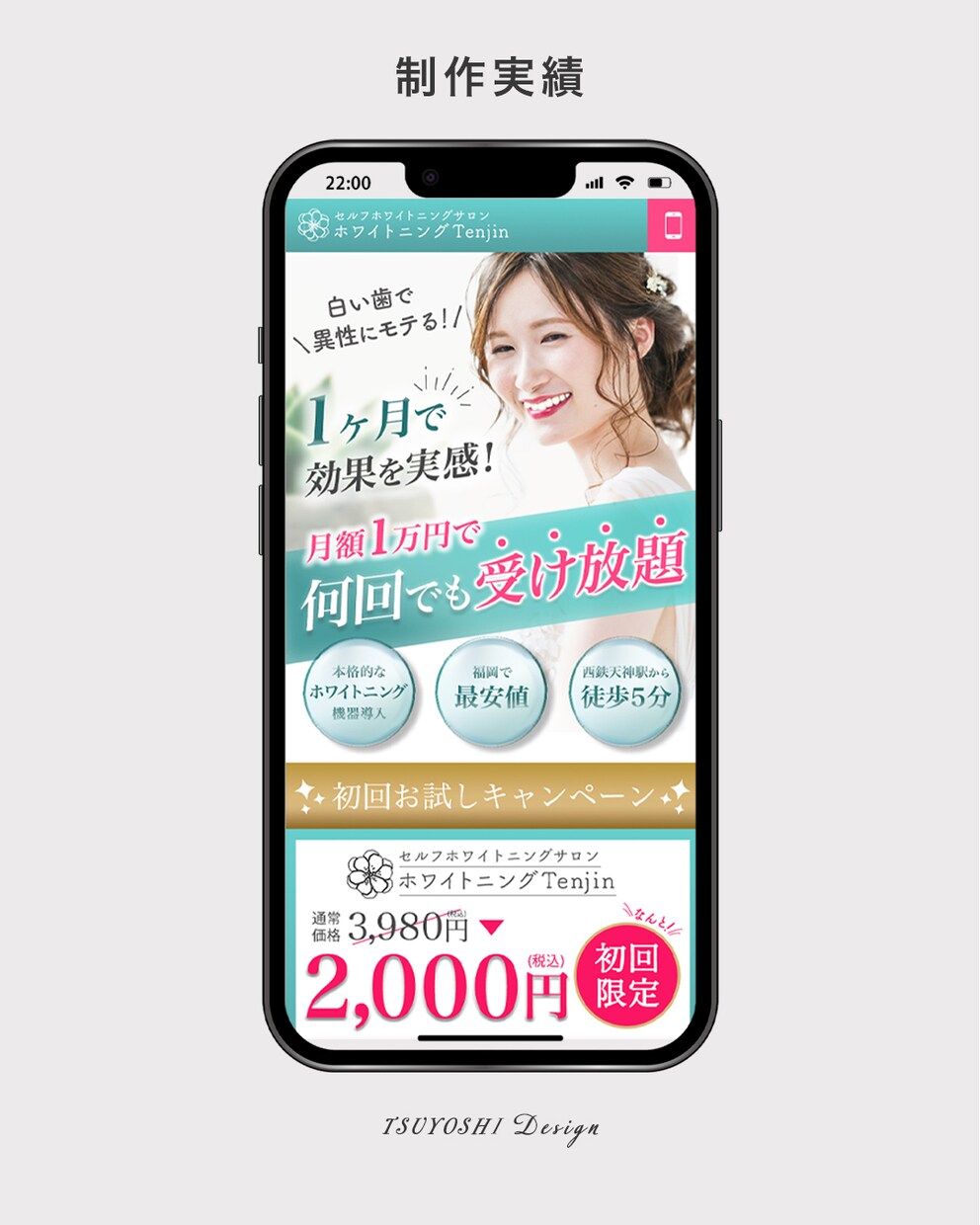 マーケティング経験のあるデザイナーが制作します 一律料金・長さ関係なし・修正無制限で対応いたします！ イメージ4