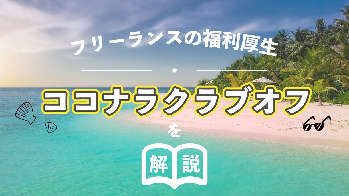 ブログ用のアイキャッチ画像を作成します ブログ用のアイキャッチ画像、サムネイル画像を作成します。 イメージ1
