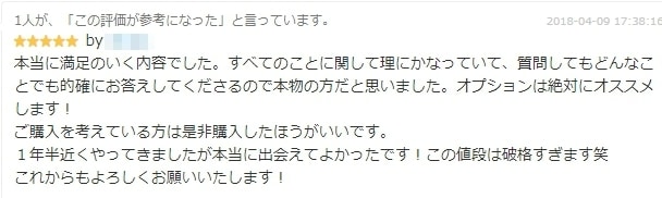 効くライン教えます 販売数100件突破！専門的な知識を手に入れよう イメージ3