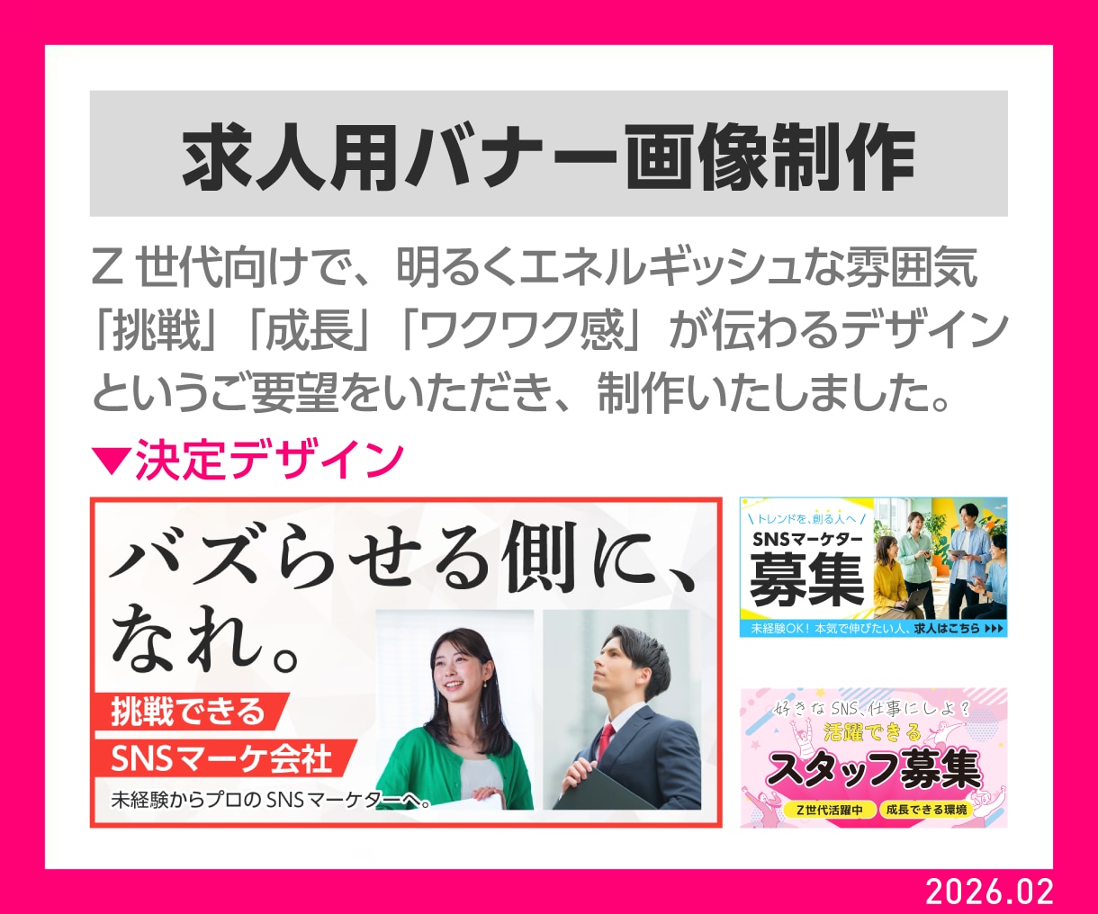 クリックされるバナー・広告画像をデザインします 修正無制限｜目的に合わせた"反応が取れる"画像を制作します イメージ5