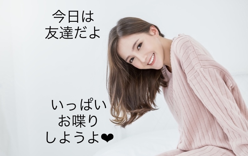 愛情たっぷり♥友達・彼女として楽しくチャットします 構って！寂しい、人見知り、ドS君、鬱気味、悩み事、カモン❤︎ イメージ2