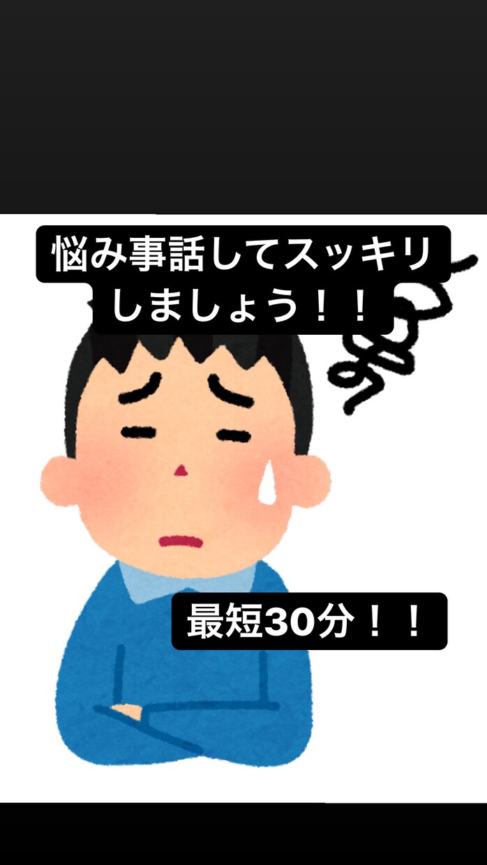 なんでも相談乗ります なんでも相談乗ります！！恋愛とか家庭のこととか学校ことなど イメージ1