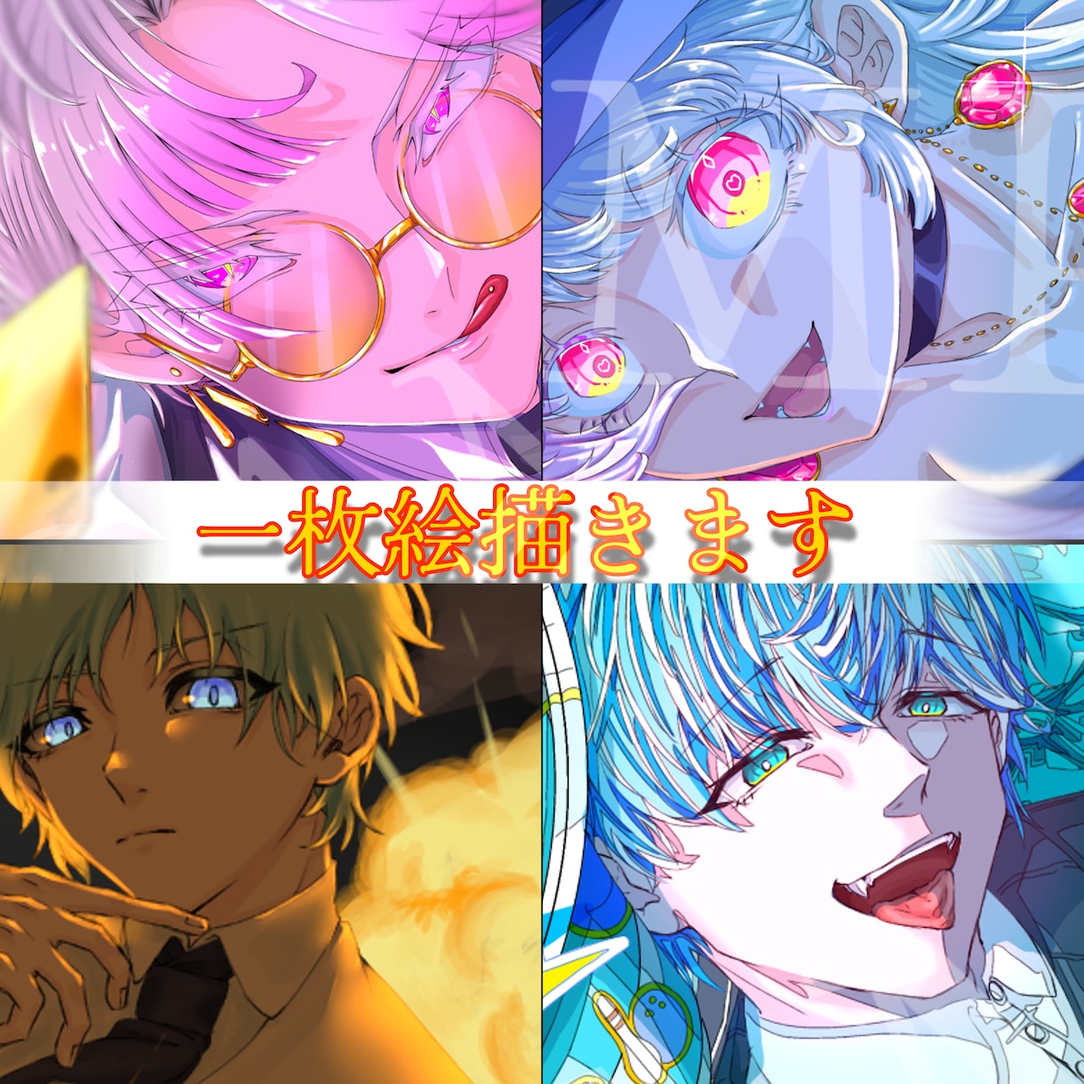 かっこいいサムネイル用イラスト描きます サムネイル用SNS用など描いて欲しい方必見‼︎ イメージ1