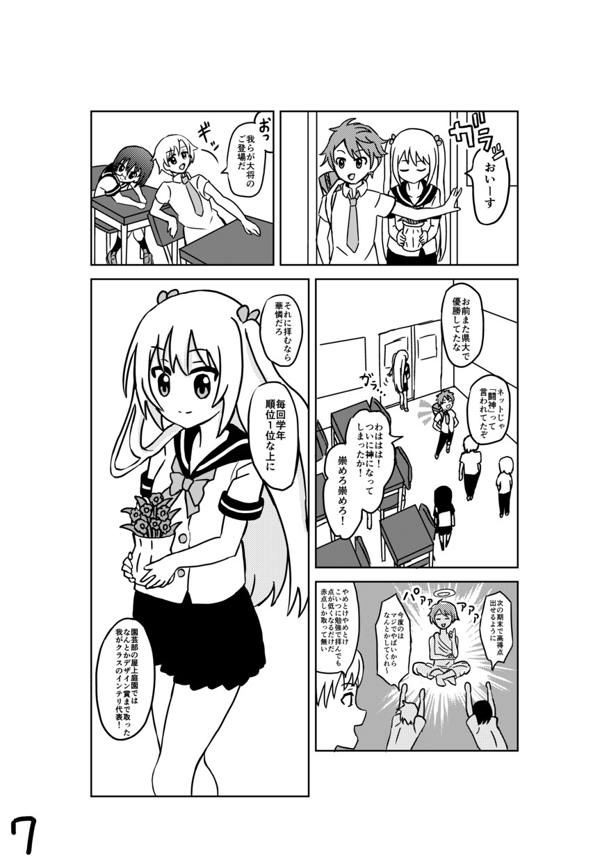 マンガ・コミック制作致します！ます マンガ・コミックの制作を致します イメージ7