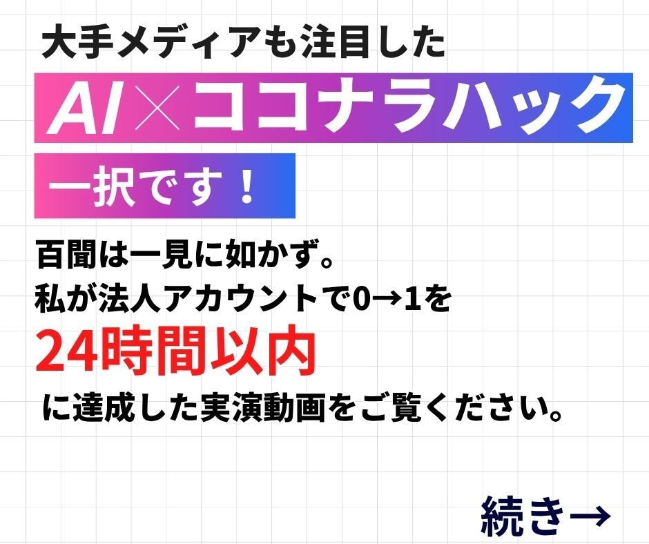 ココナラ初心者が初月80万稼いだ攻略資料渡します あなた専用動画コンサル＋サポート付き｜戦略・戦術・コツを継承 イメージ9