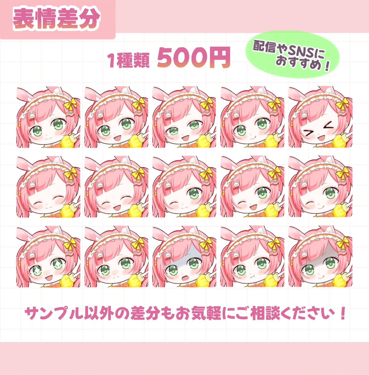 ふんわり可愛いSD・ミニキャライラスト描きます 商用利用料込！SNS・配信・動画・グッズなどにオススメ◎ イメージ5