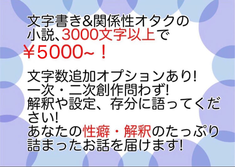 ﾌﾞｸﾏ3000↑「うちの子」「推し」小説書きます サンプルあり解釈一致＆「そうそれ！」の言語化を目指します イメージ1