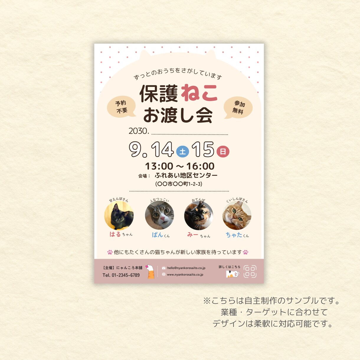 見る人に自然と伝わるチラシデザインを作成します 伝わるチラシを丁寧に作ります！店舗・地域イベント・集客にも◎ イメージ6