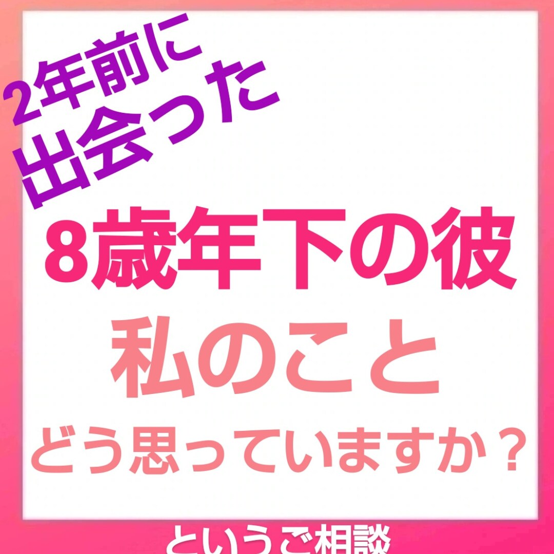5分以内鑑定★霊感霊視でサクサク答えます 短時間★モヤモヤ・イライラがスッキリ★恋愛・仕事・人間関係 イメージ8