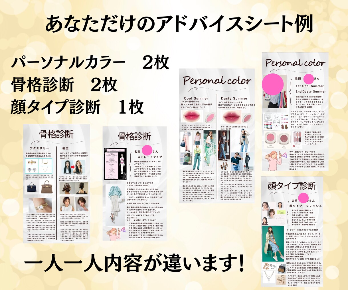 細分化パーソナルカラー、骨格、顔タイプ診断します イメコン講師による人生が変わるイメコンオンライン診断♡ イメージ4