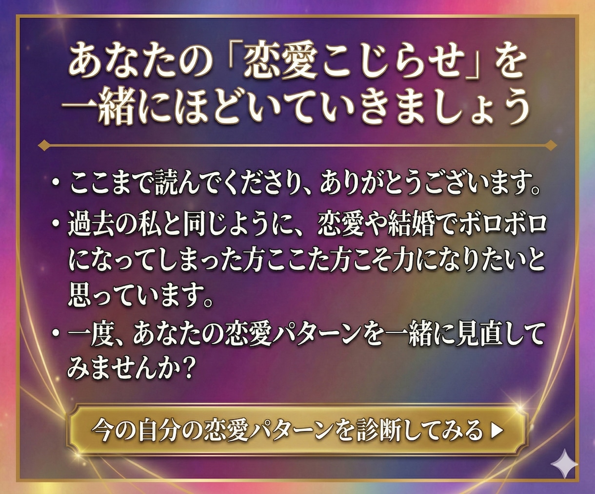 復縁・片思い・彼の本音を四柱推命で徹底解読します 不安で眠れない夜の恋を整理します イメージ10