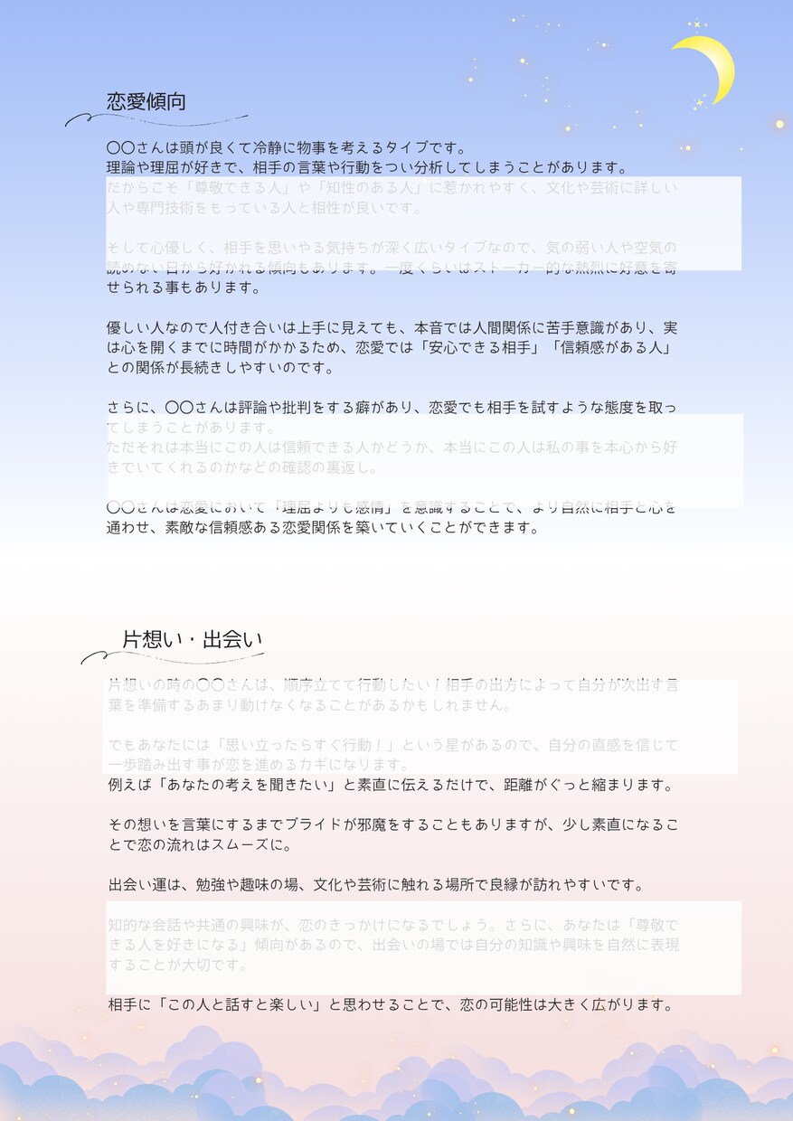 占星術×中国タロット✨️意中のあの人の気持ち観ます 気になる人の“恋の方程式”を解く事で距離がグッと縮まります！ イメージ3