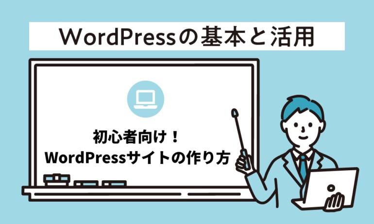 あなただけのWordpressサイトを制作します SEO対策込み！自分だけのオリジナルメディア＆サイト イメージ1