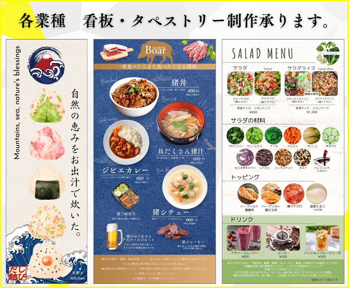 響く!思いが伝わる。看板・幕・デザイン致します 実店舗運営会社が作る戦略的デザイン。 イメージ4