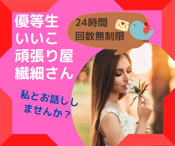 優等生/いい子/頑張り屋/繊細さん居場所になります 雑談から愚痴、相談まで自由に話しましょ♪ イメージ1