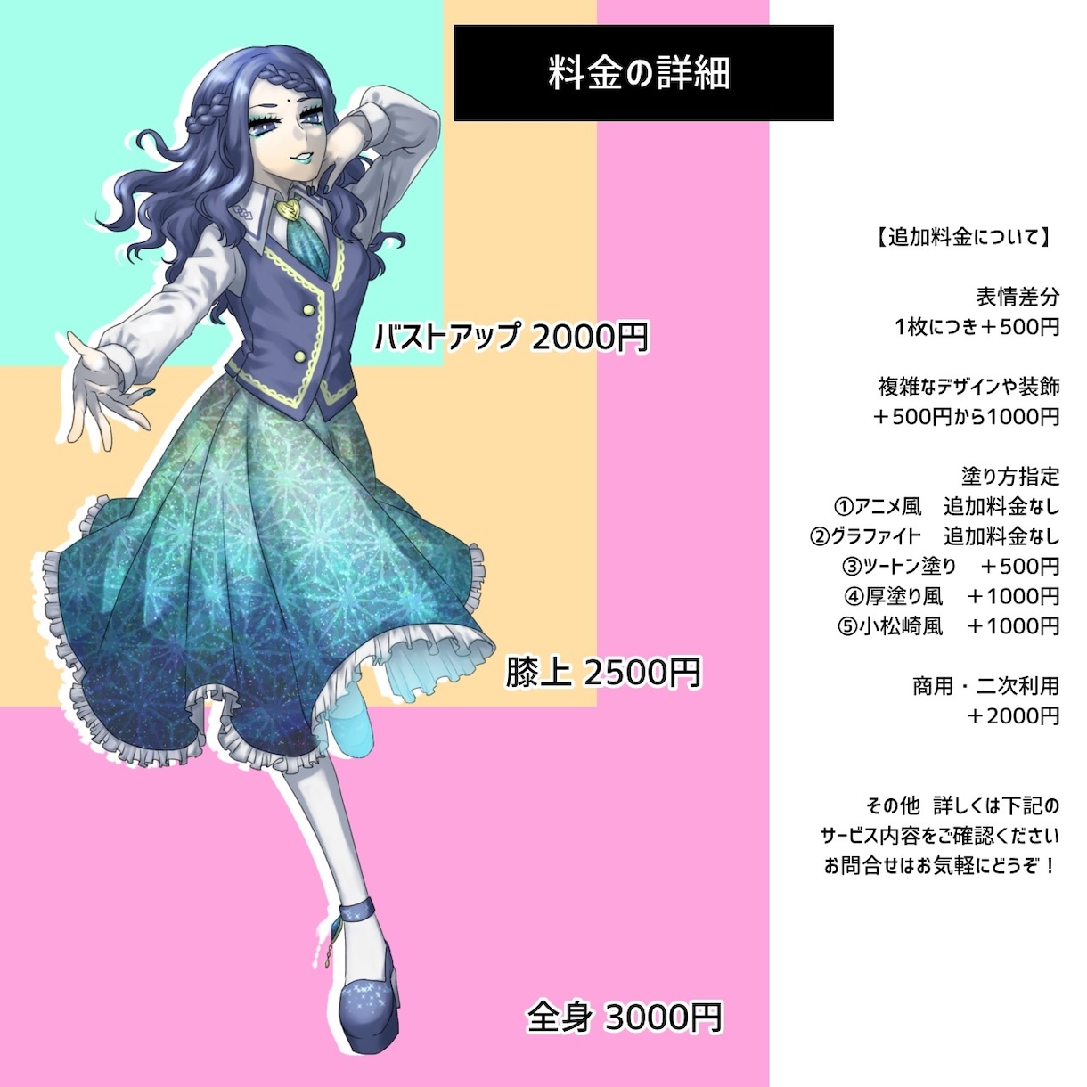 塗りが選べる！動きのある立ち絵をお描きします 商用利用可！SNS、TRPG、ゲームなどに！ イメージ3
