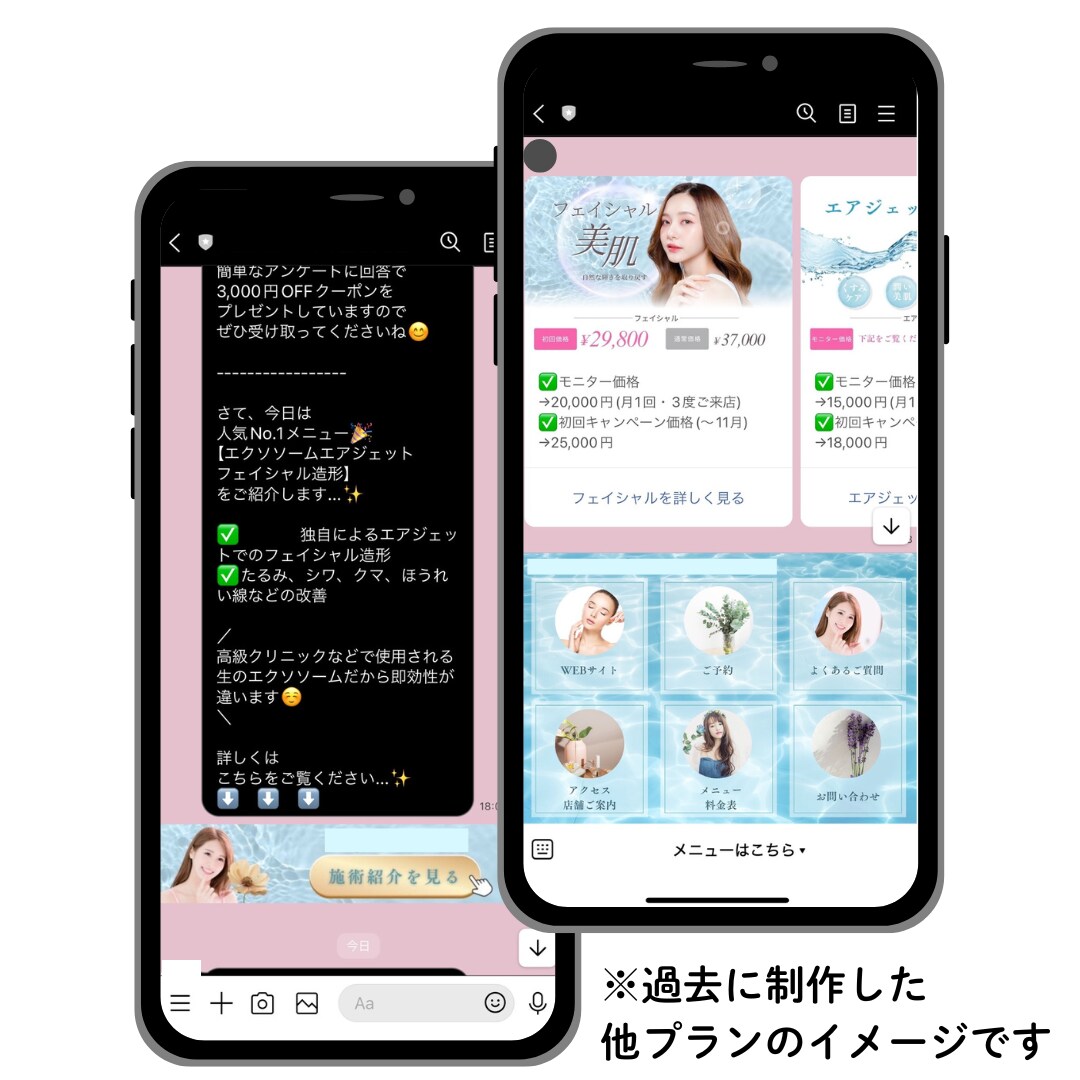 美容サロンのLステップを即納！自動予約を支援します ＼美容サロン専用！即納Lステップテンプレ／ イメージ6