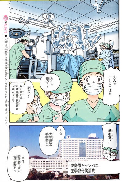 プロが医療関係の漫画やイラストを描きます 医療には興味があり、それなりに知識がございます。 イメージ3