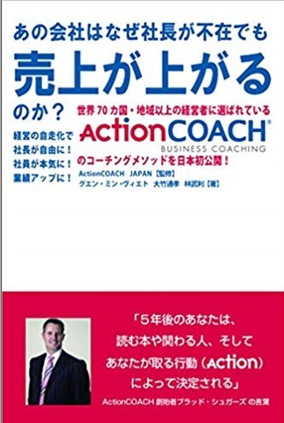 社長が不在でも売上を伸ばす会社を作る方法教えます 社長が業務を社員に任せ、自走化させるためのステップがあります イメージ2