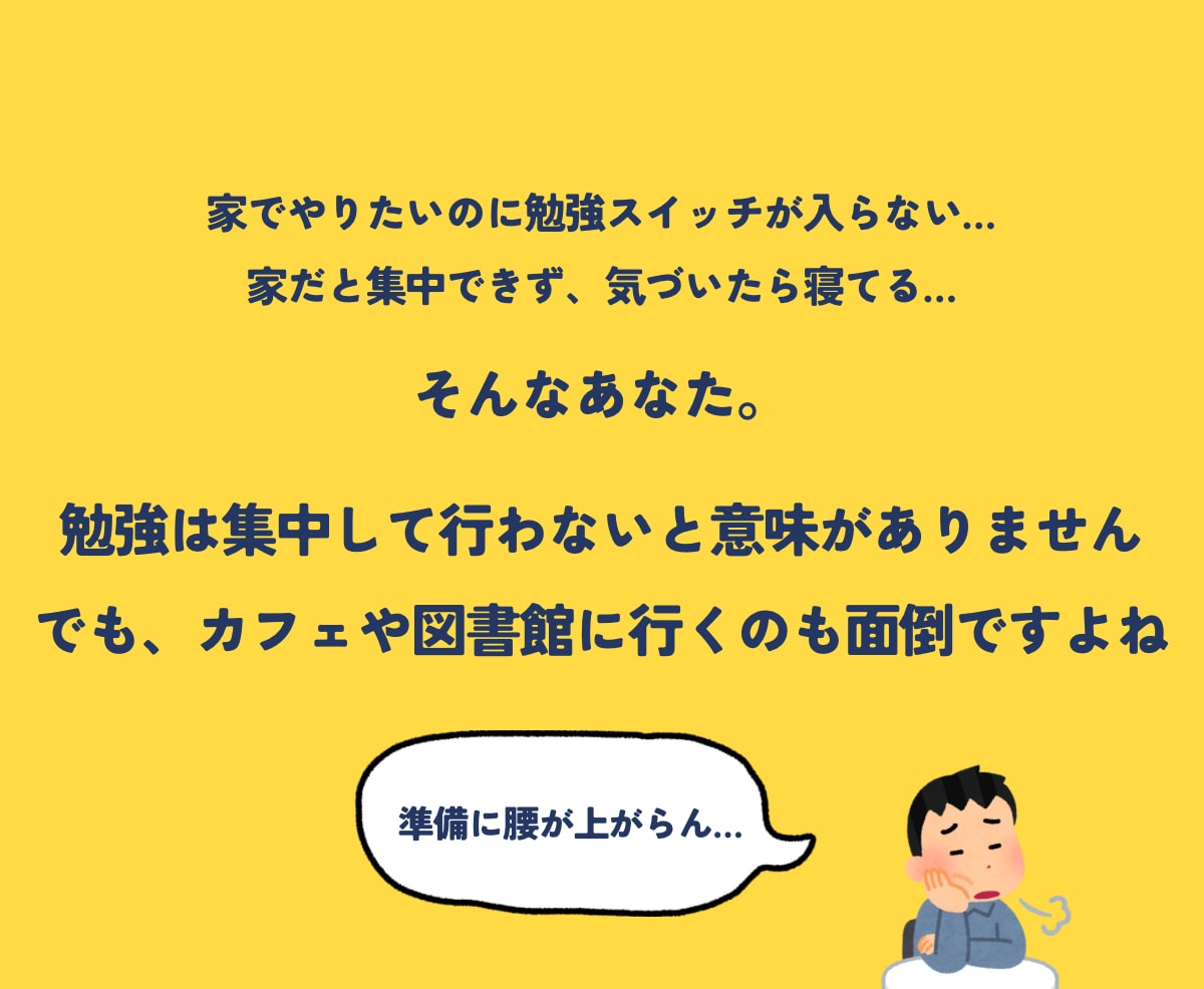 現役薬学生、あやがあなたの自習をサポートします カメラonでサボれないオンライン自習室です！ イメージ8