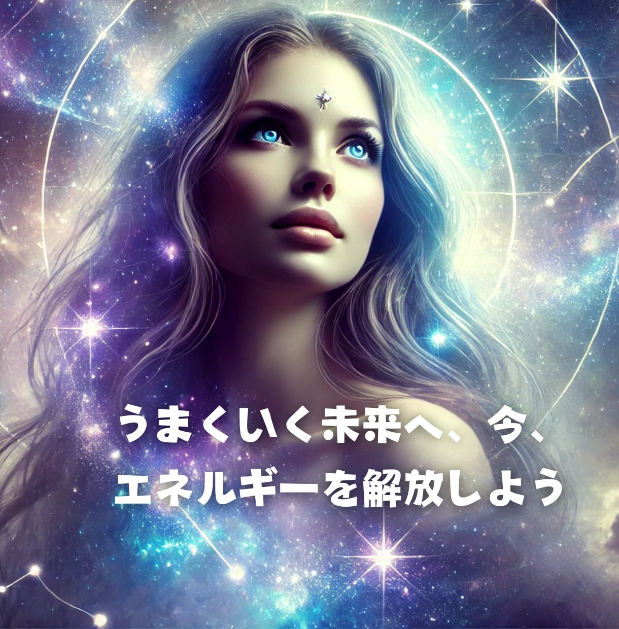 現状打破しませんか？！眠る可能性を引き出します ドラゴンヘッドで未来を鑑定＆龍穴風ヒーリングでより良い未来へ イメージ3