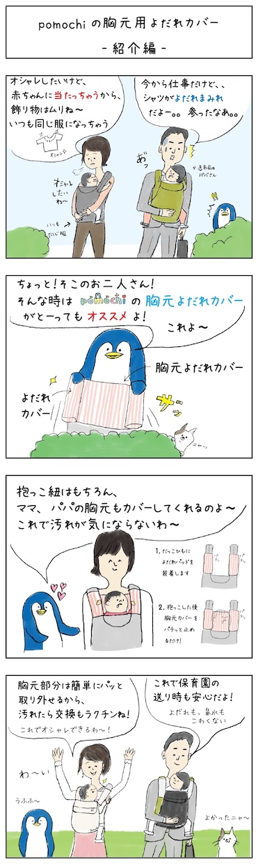 手描き感のある4コマ漫画を描きます 商品説明、ブログ記事、育児絵日記、週報などにオススメ イメージ5