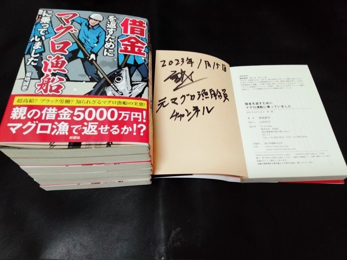 悩みお困り事、愚痴何でも相談をお聞きします 元マグロ漁船員が経験をもとに悩みをお聞きします。 イメージ1