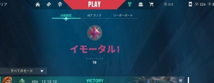 VALORANTのコーチングを行います 現役イモータルが丁寧に指導します！ イメージ1