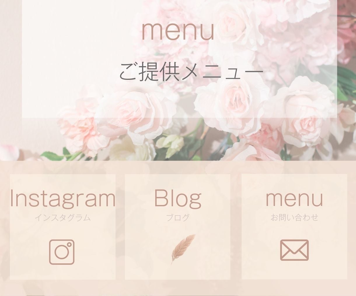 おしゃれなLINEリッチメニュー制作します！	ます クリックしたくなるおしゃれなデザインで集客率UPに繋げます！ イメージ4
