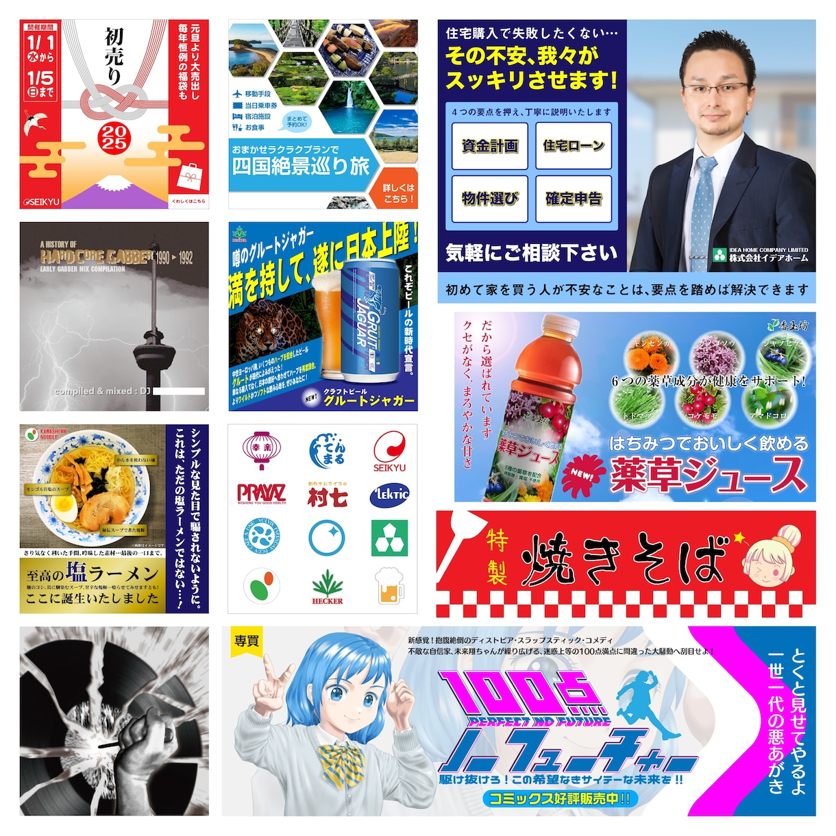 バナー広告の画像を作成いたします 伝わりやすさ、見やすさ重視し、誠実な内容で集客へ繋げます イメージ3