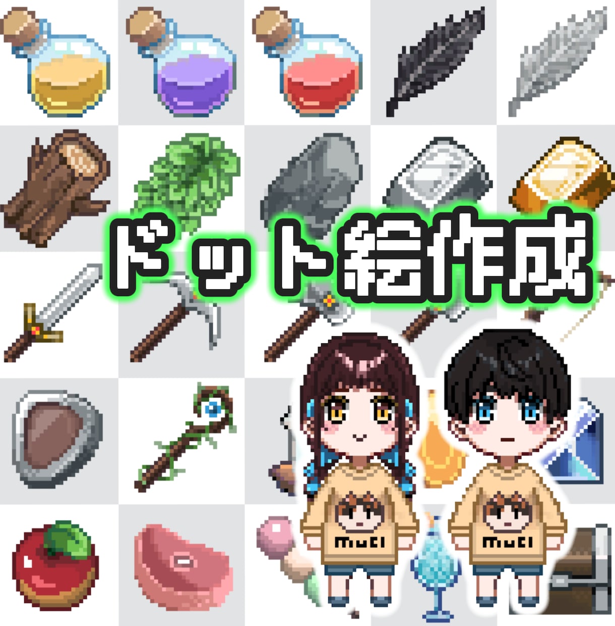 ドット絵、ドットループアニメーション作成します SNSや動画、自作ゲームほか用途自由！ イメージ1
