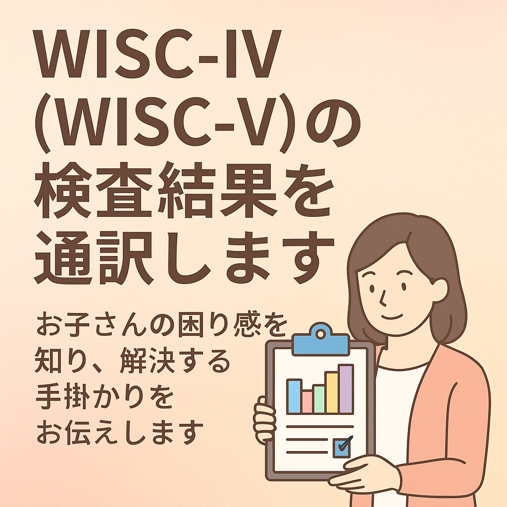 発達特性の理解と対応を助けます 「育てにくい」の理由が見えてくる イメージ1