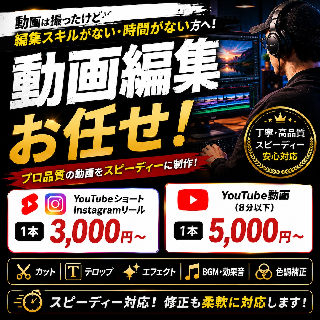 丸投げOK｜SNS用ショート動画も編集しますます Instagram・YouTube（ショート）対応 イメージ1