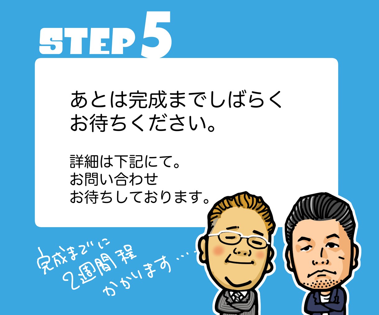 似顔絵LINEスタンプ作成します 会社や個人活動のPRに。かわいいスタンプで顔を覚えてもらおう イメージ6