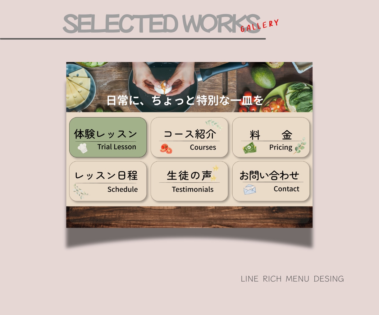 教育・スクール特化LINEリッチメニュー作成します 入会・申込・継続へ‼生徒が集まる導線設計します イメージ8